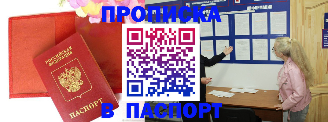 временная регистрация 2025 в Карпинске