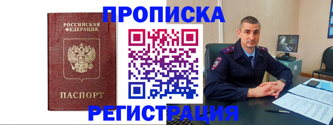 временная регистрация 2025 в Карпинске