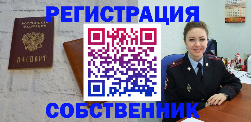 временная регистрация надежно в Карпинске