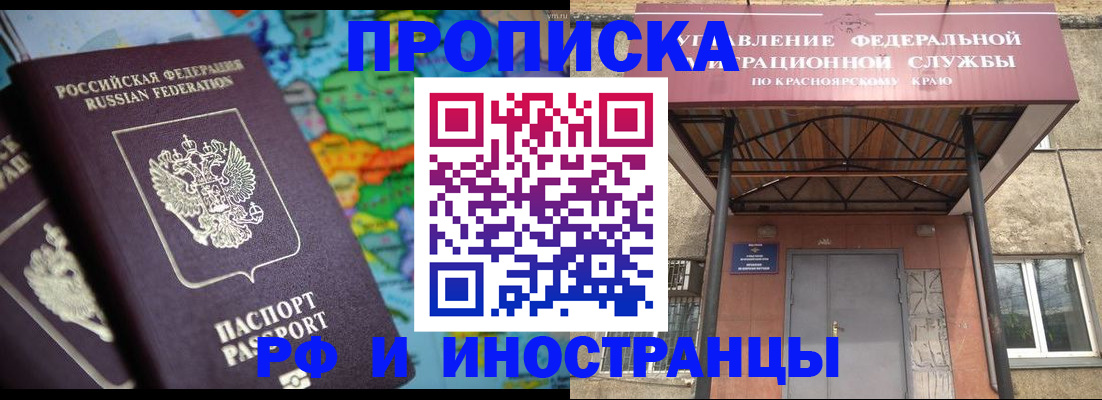 временная регистрация недорого в Карпинске