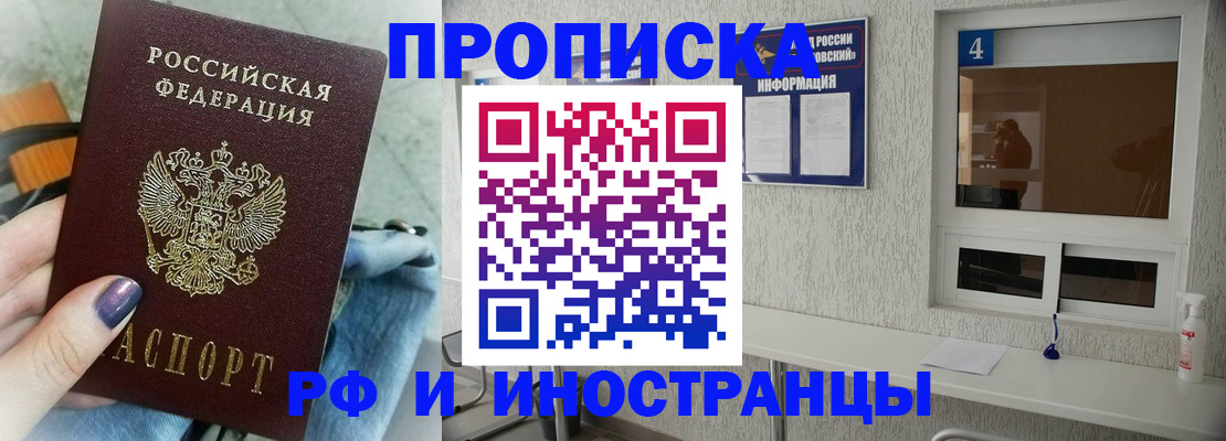 временная регистрация для всех в Карпинске