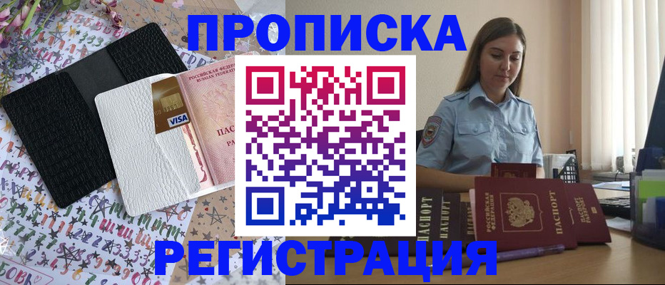 временная регистрация 2025 в Карпинске